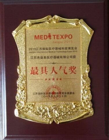 Jiangsu Intenetional Medical Technology Expo 2015 Medals