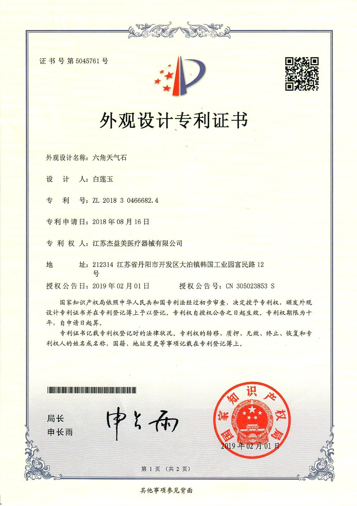 Trademark registration certificate